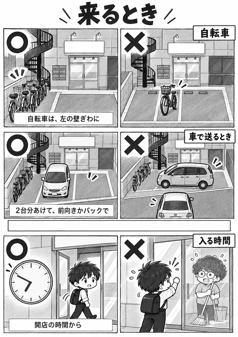 漫画 1ページ目